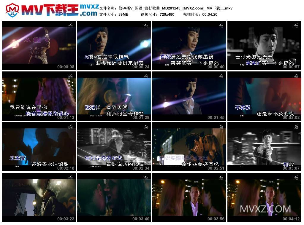 信-A搂V_国语_流行歌曲_MB201245